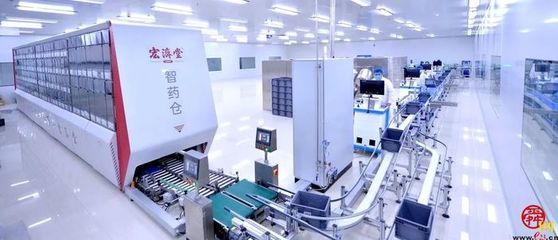 新技术赋能传统中医药 上海宏济堂电商公司成立